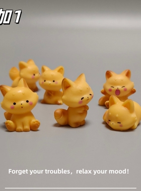 E加1 可爱迷你小狐狸动物微景观园艺造景小摆件解压治愈小礼物