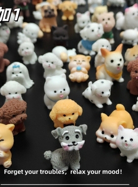 E加1 可爱狗狗盲袋迷你动物公仔微景观小摆件 儿童玩具奖励小礼物