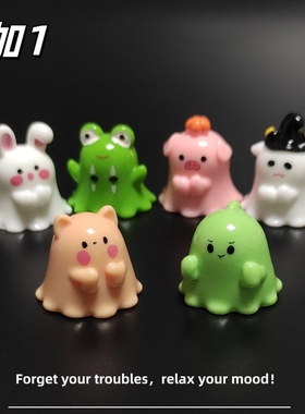 E加1 万圣节可爱迷你幽灵微景观 小摆件稳情绪解压治愈系小礼物