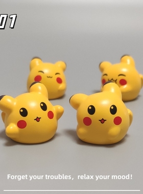 E加1 可爱卡通皮卡丘萌粒桌面摆件办公工位桌面车载中控台装饰品