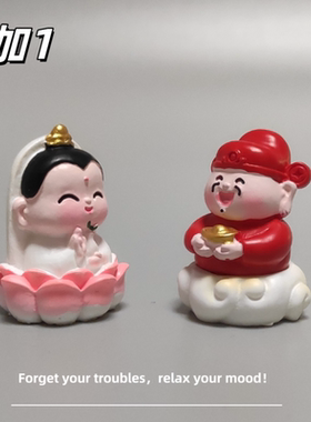E加1 迷你观音小财神微景观神仙小摆件 工位稳情绪解压治愈小礼物