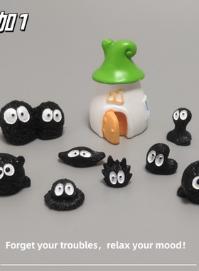 E加1 可爱小黑煤球微景观魔法屋精灵小摆件 稳情绪解压治愈小礼物