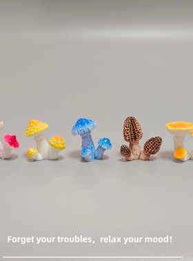 E加1 创意迷你仿真蘑菇菇丛小摆件 工位桌面装饰车载中控解压礼物