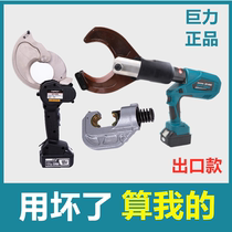 Jade ring Zhejiang Bull Giant force Chapo Portable rechargeable electric hydraulic cable scissor Ratchet Gear Sheathed EC-7650M