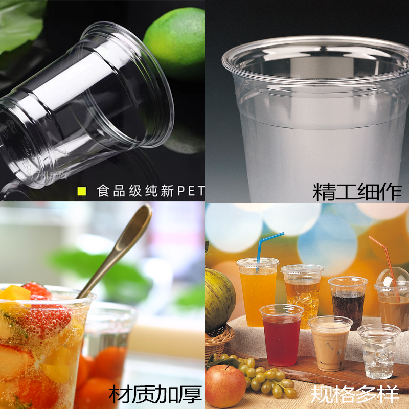 100只500ml星冰乐瑞幸外卖98一次性杯塑料16oz打包透明咖啡奶茶杯 - 图1