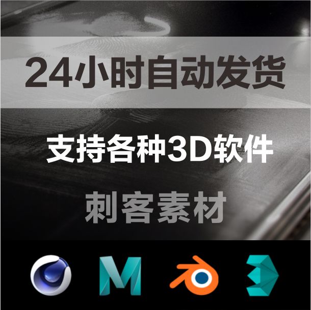 poliigon高清PBR贴图C4D/3DMAX/MAYA/SU室内材质写实效果纹理素材-图1