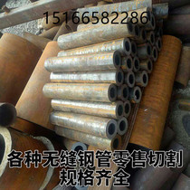 20#45号无缝碳钢管 16mn iron pipe hollow round pipe cr12 die steel 40cr precision steel tube