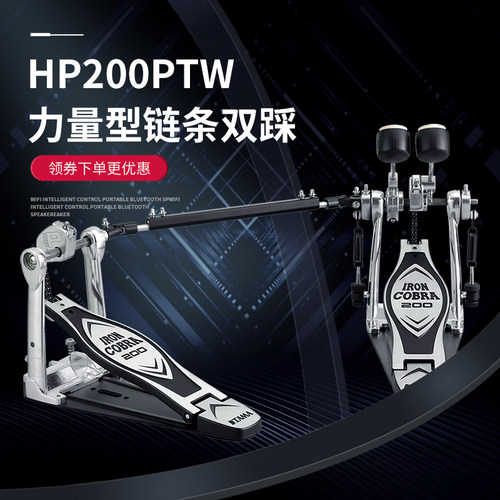 TAMA架子鼓双踩HP200/HP310/HP600电子鼓架子鼓眼镜蛇双踩单踩锤 - 图0
