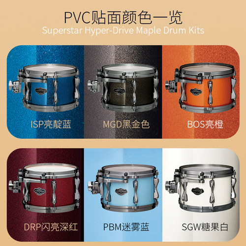 TAMA超级星架子鼓MK52HZBNS ML52烤漆成人专业演奏爵士鼓套鼓5鼓 - 图3