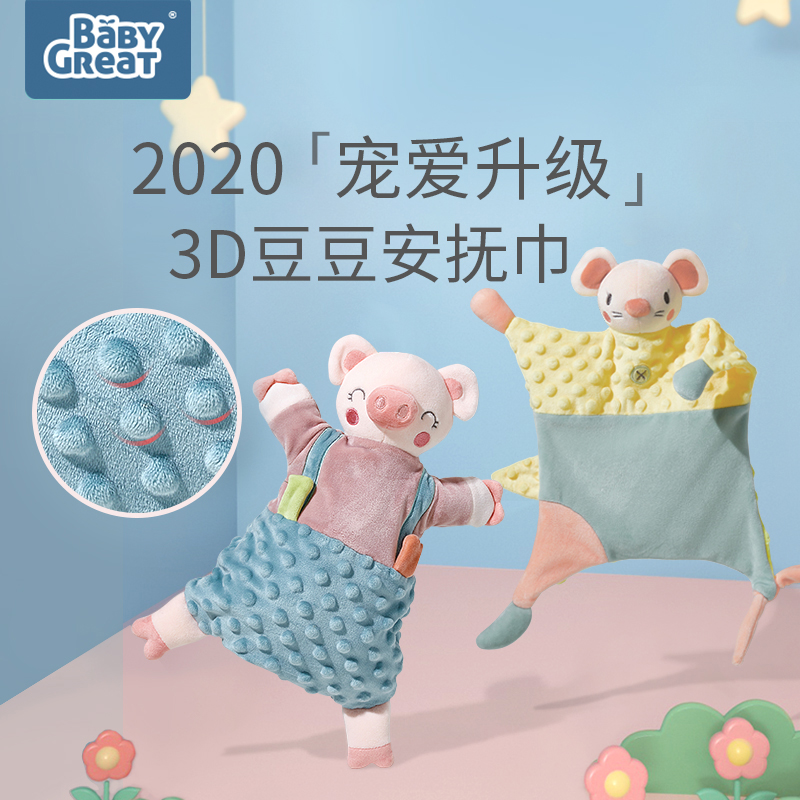 babygreat安抚巾可入口毛绒玩具 babygreat手偶/安抚玩偶