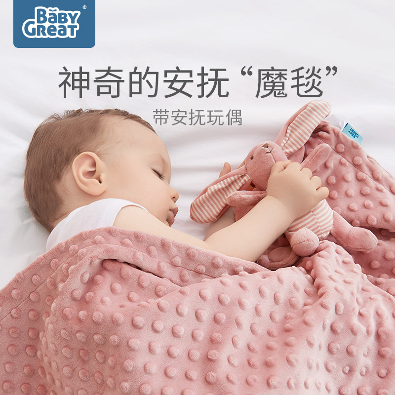 babygreat豆豆毯宝宝四季儿童被子 babygreat婴童毛毯/盖毯