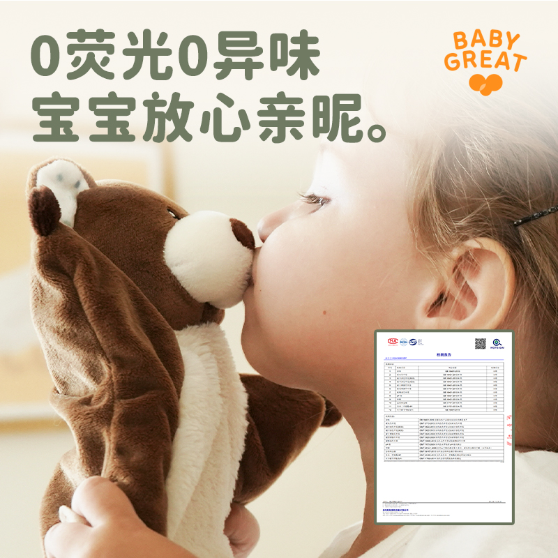babygreat婴儿安抚巾可入口阿贝贝安抚玩偶宝宝睡觉神器毛绒公仔