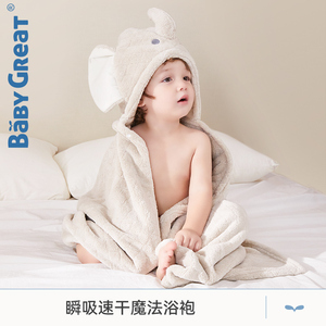 babygreat婴儿浴巾斗篷儿童浴袍带帽初生宝宝裹巾吸水速干四季