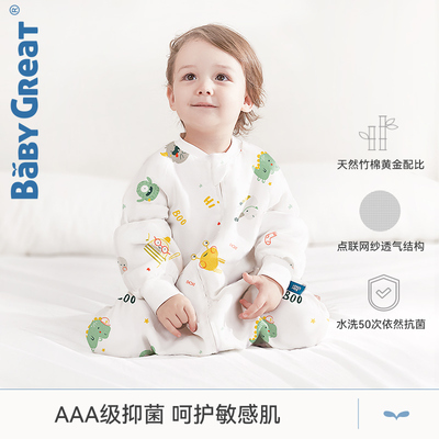 babygreat婴儿睡袋儿童分腿防踢被宝宝防惊跳睡觉神器竹棉纱布夏