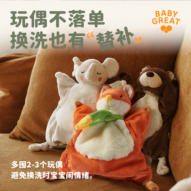 babygreat婴儿安抚巾可入口阿贝贝安抚玩偶宝宝睡觉神器毛绒公仔