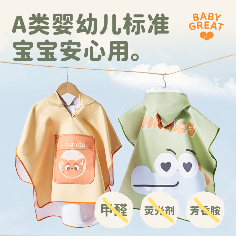 babygreat婴儿浴巾斗篷夏季儿童连帽浴袍吸水速干夏季玩水装备
