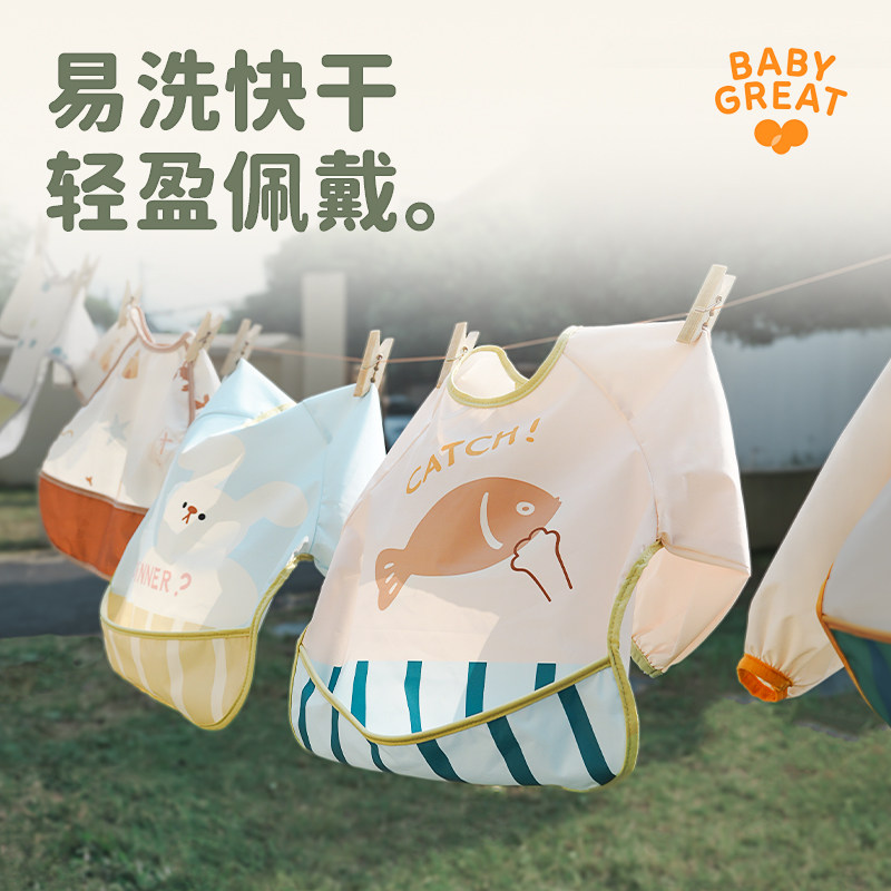 babygreat围兜婴儿辅食宝宝吃饭罩衣夏薄款儿童饭兜防油反穿衣