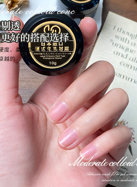 MIlve硬式免洗封层功能胶