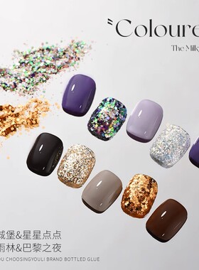 MILVE涩味星河亮片系列