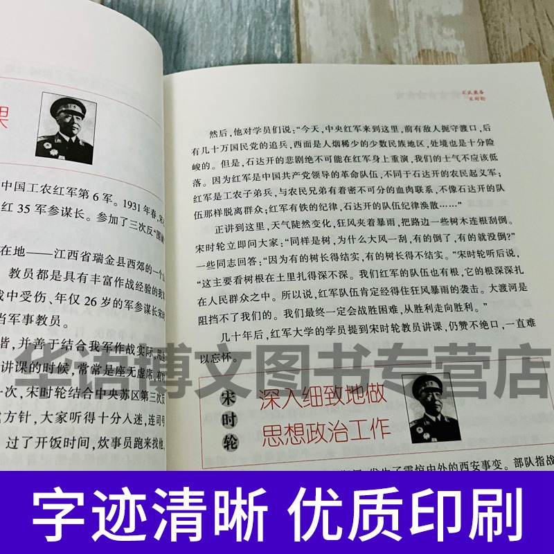 第三野战军十虎将长征红军事许世友宋时轮王建安将军志愿军全战事抗战解放战争抗美援朝抗日朝鲜战争中华野战军中国人民解放军简史 - 图1