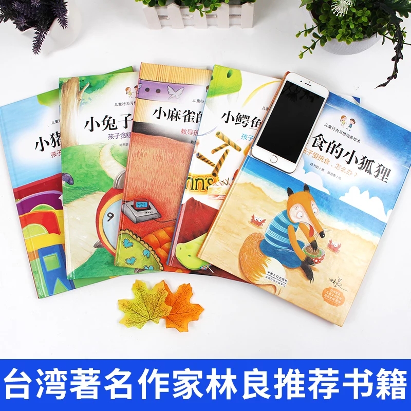 5册硬壳硬皮绘本幼儿园儿童行为习惯培养绘本爱挑食的小狐狸绘本小兔子起床喽幼儿故事书孩子爱挑食怎么办幼儿园大中小班硬面绘本 - 图1