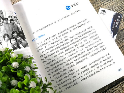 【商城正版】 季羡林自传：新修订图书典藏版  名人著作 - 图2
