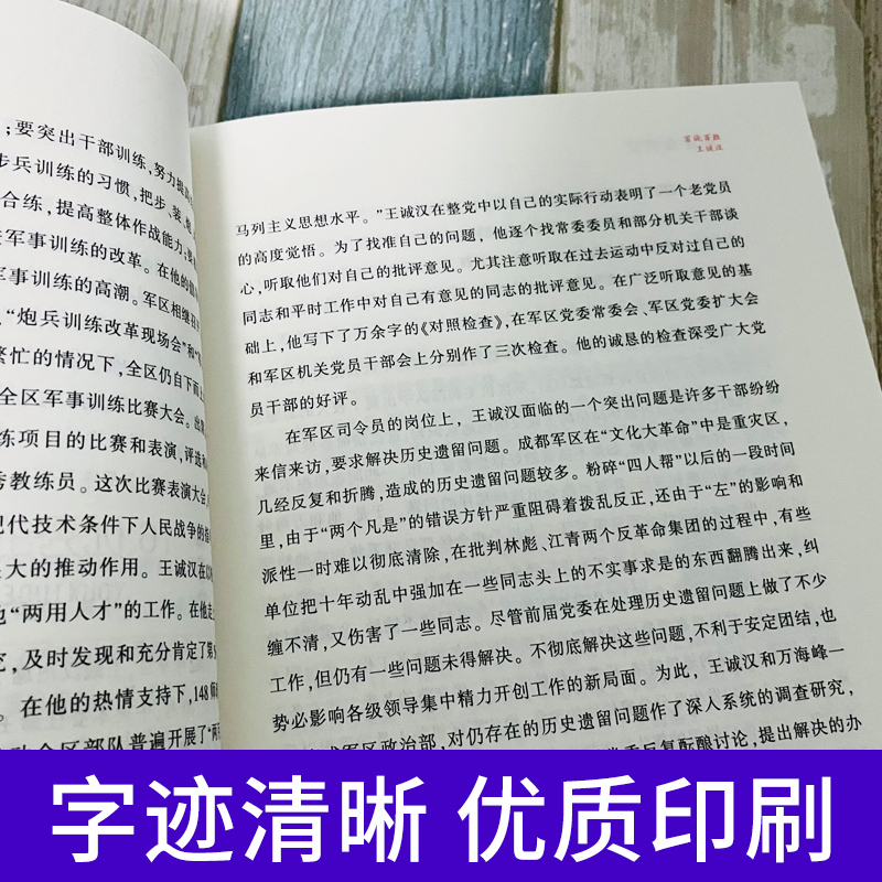 正版开国十少将修订珍藏版中国元帅将军授衔全记录中国人民解放军军史十大元帅书籍野战军中国战争史十大元帅传记中国军事书籍-图1