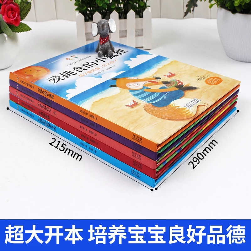 5册硬壳硬皮绘本幼儿园儿童行为习惯培养绘本爱挑食的小狐狸绘本小兔子起床喽幼儿故事书孩子爱挑食怎么办幼儿园大中小班硬面绘本 - 图0
