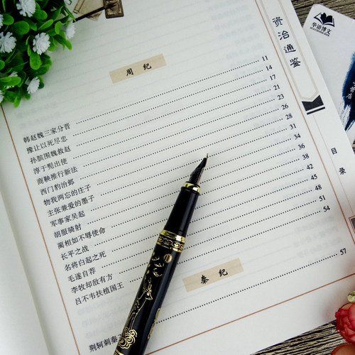 包邮 资治通鉴/中国古典名著百部藏书文白对照插图版 司马光 著 云南人民出版社 正版 原文+注释+译文 - 图2