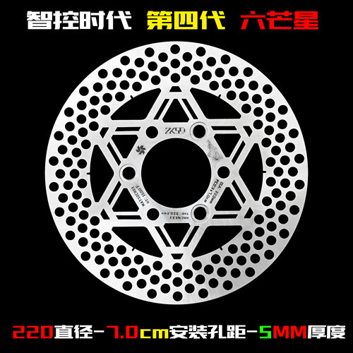 智控时代六芒星飞机声音小牛九号极核E200P可直上支持ABS碟刹车盘 - 图1