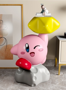 星之卡比落地大摆件客厅电视柜旁边沙发旁大型艺术乔迁新居送礼物