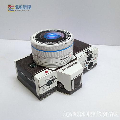 简版奥林巴斯照相机3D纸模型DIY益智手工课免剪折纸玩具天一纸艺 - 图3