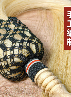 纯马尾拂尘戏曲舞蹈舞台道具木柄丝帚清洁用品