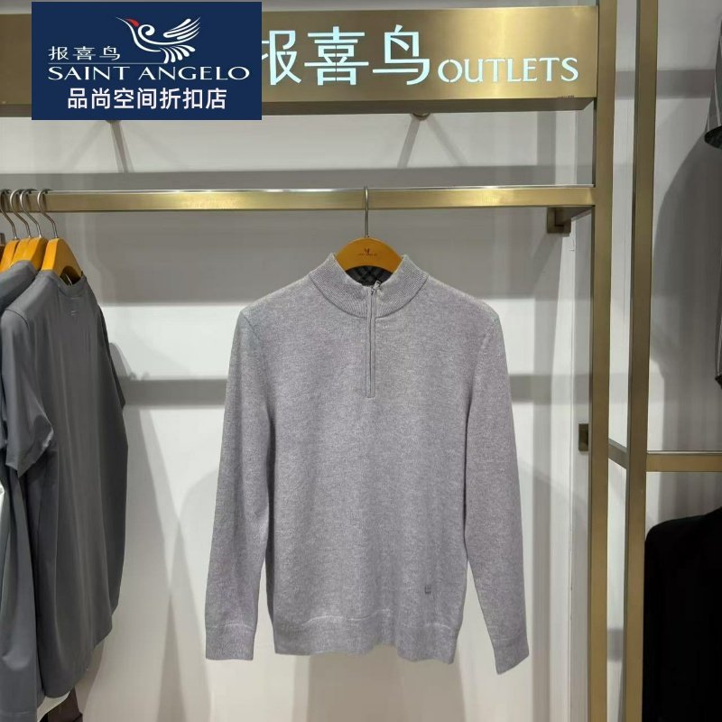报喜鸟男羊毛衫半高拉链领100%绵羊毛舒适版4.0秋冬新款专柜正品,淘宝优惠券,粉丝福利购,淘宝优惠卷