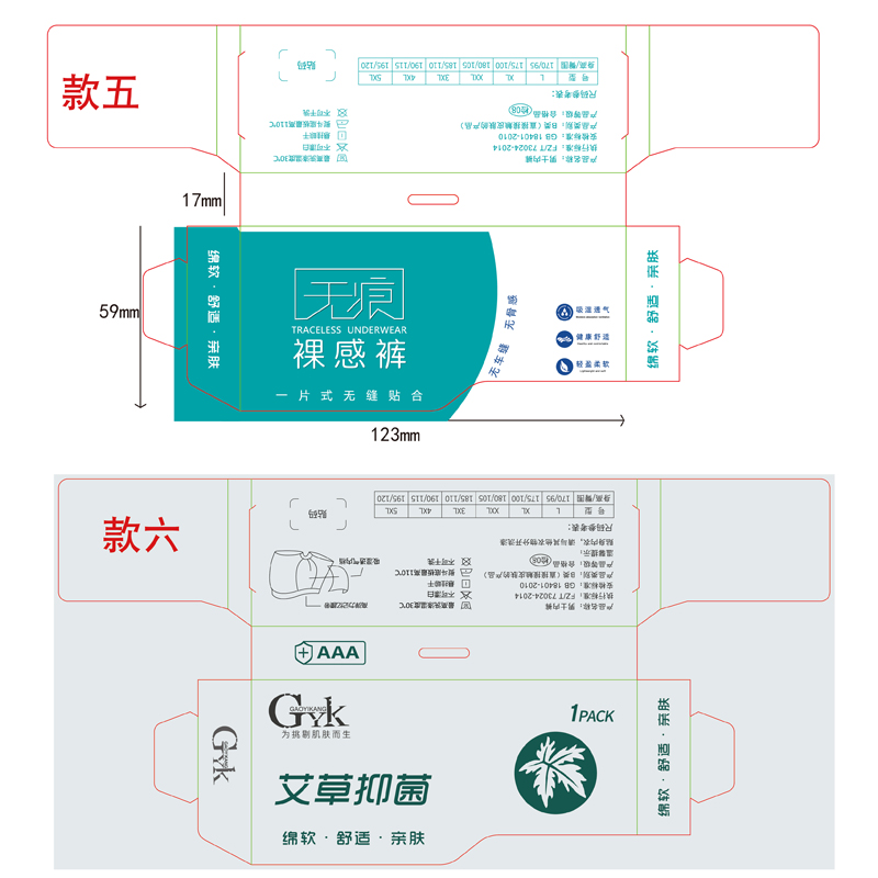 现货男士内裤包装纸卡展示卡挂卡头带挂钩服饰吊牌异型纸卡卡纸-图1