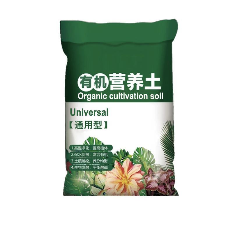 Organic soil Potting soil nutrient soil, vegetab soil 40L-图1