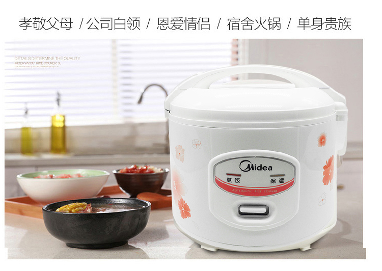 Midea/美的 YJ308J/408J/508J 老款式机械电饭锅煲不粘家用多功能 - 图2