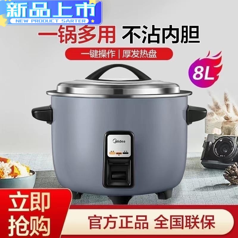 Midea/美的MC-FBE0821/FBE1321B商用老式电饭煲食堂锅8-13L大容量 - 图3