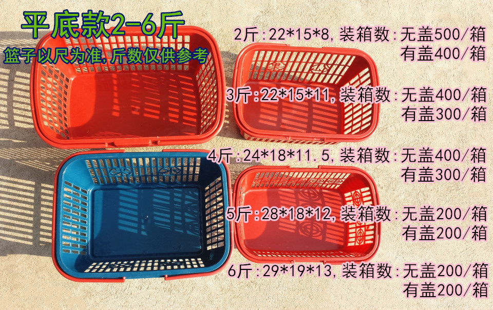 包邮1-12斤塑料手提水果篮草莓篮子樱桃篮枇杷桑椹葡萄筐杨梅篮筐 - 图1