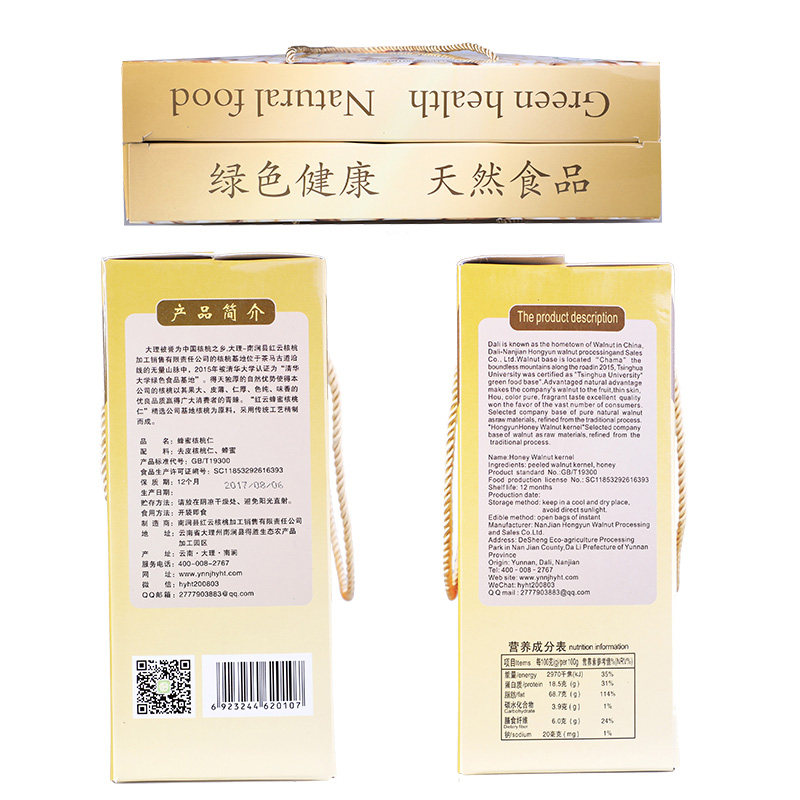 红云蜂蜜600g礼盒云南南涧核桃仁 昆明大蓄食品核桃仁