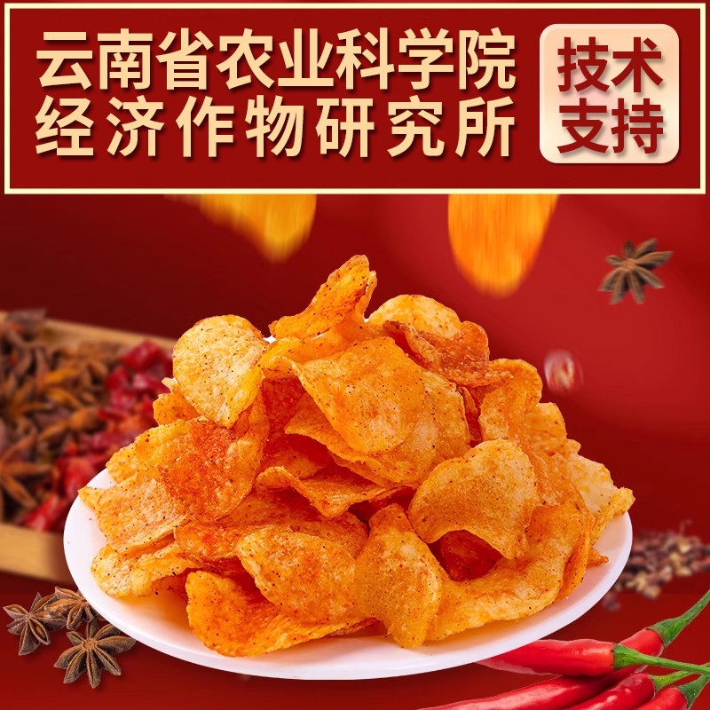 农科院麻辣土豆片云南贵州特产土豆片土豆丝追剧零食网红小吃薯片