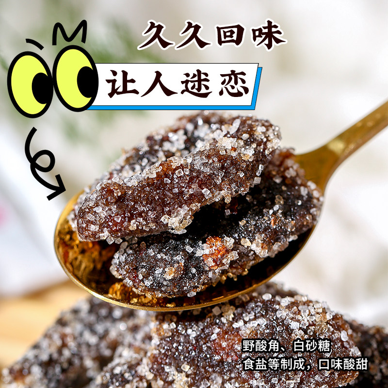 野酸角云南特产罗望子冰糖酸角果铺蜜饯小包装甜酸角孕妇零食散装,淘宝优惠券,粉丝福利购,淘宝优惠卷