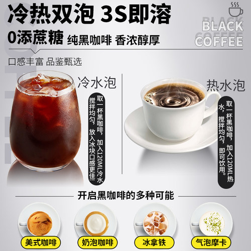 云南农科院冷萃咖啡浓缩速溶咖啡粉美式胶囊冻干黑咖啡粉提醒神脑 - 图2