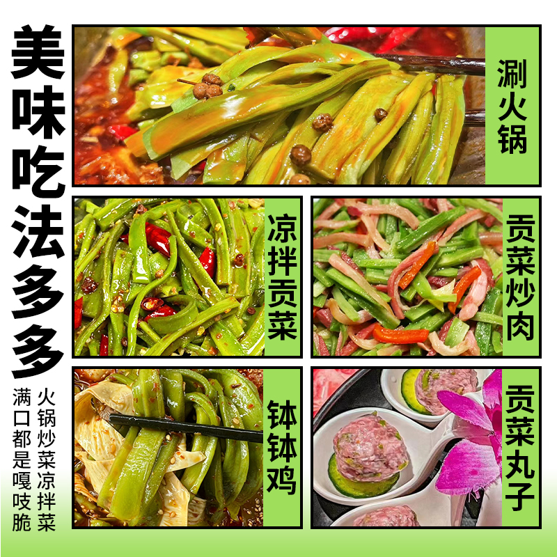 5斤贡菜干干货特级云南大理新鲜苔菜响菜土特产火锅食材商用批发 - 图1