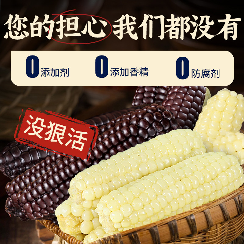 5斤拇指玉米云南西双版纳即食新鲜香糯迷你小手指玉米棒粗粮早餐,淘宝优惠券,粉丝福利购,淘宝优惠卷