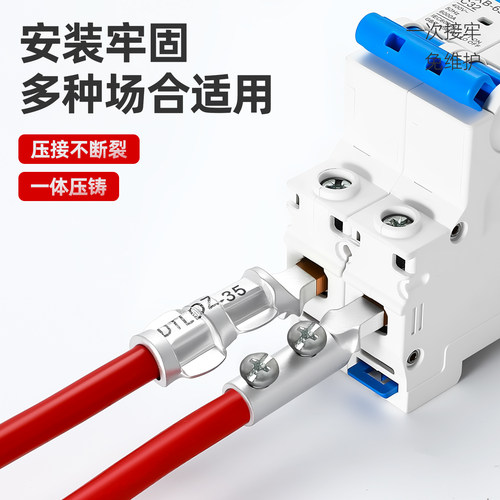 C45铜铝插针线鼻子接头过渡连接10/16/25空开断路器电表接线端子 - 图2