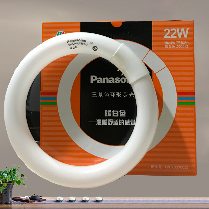 松下环形灯管YH32RN/YH22RN/RH40RN三基色暖白色32W圆形管22W/40W - 图0