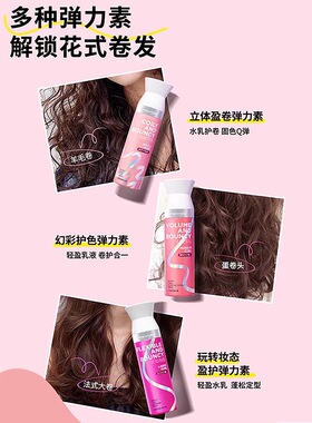 屈臣氏MYPARTYGAL卷翘弹力素