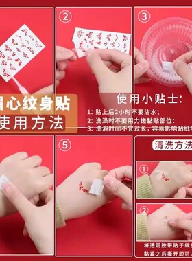 红色古风花钿免胶眉心贴