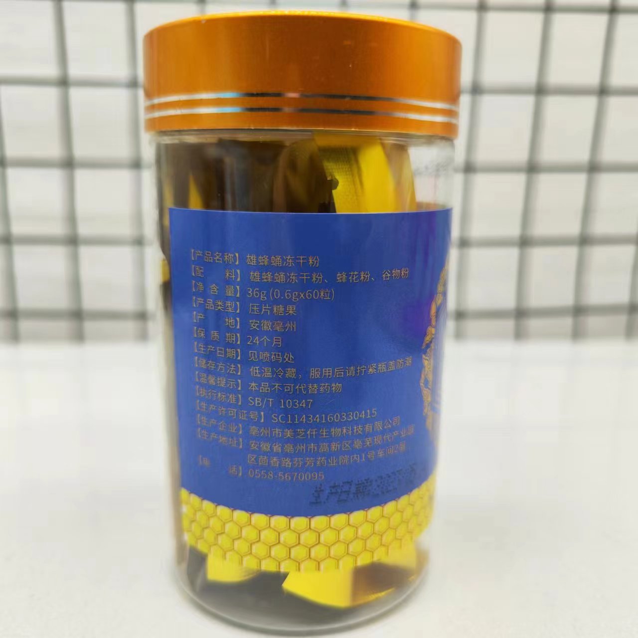 美芝仟雄蜂蛹36克 新品特价蜂王浆雄蜂蛹冻干片